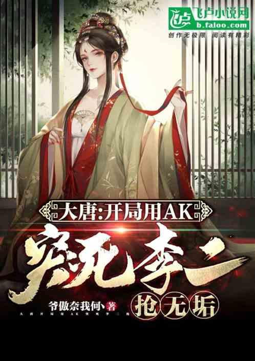 炎龙骑士团