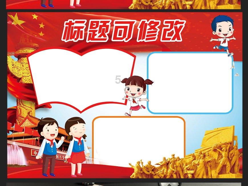 豆娃踢足球