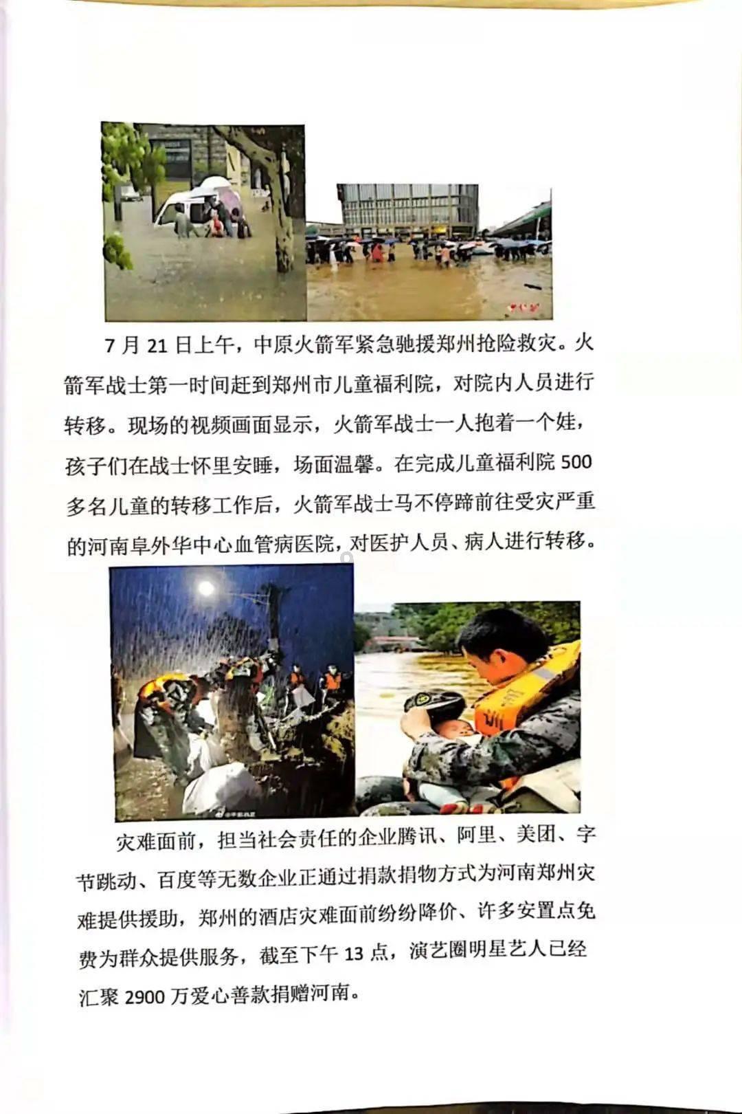 手机能控制空调吗？游戏画面